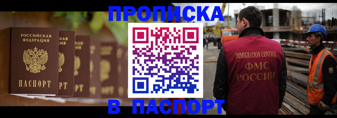 временная регистрация собственник в Шлиссельбурге