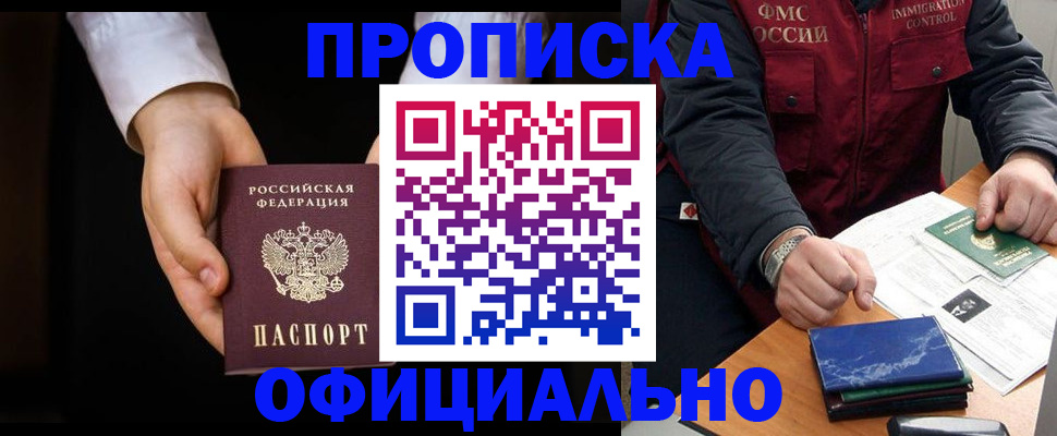 временная регистрация 2025 в Шлиссельбурге