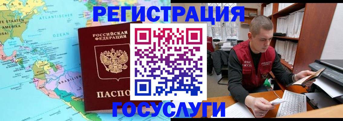 временная регистрация поиск в Шлиссельбурге