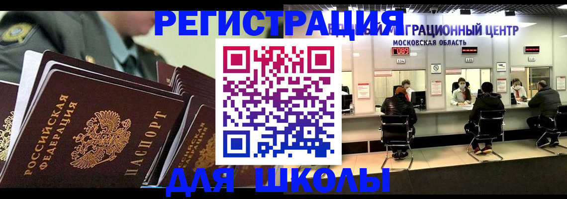 прописка паспорт в Шлиссельбурге