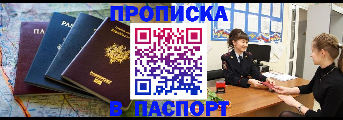 временная регистрация гарантия в Шлиссельбурге