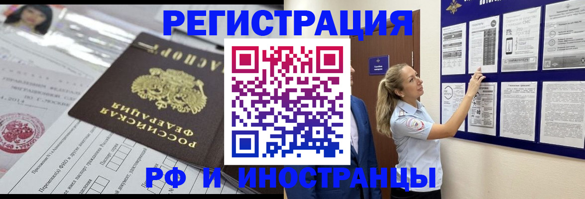 временная регистрация в Шлиссельбурге